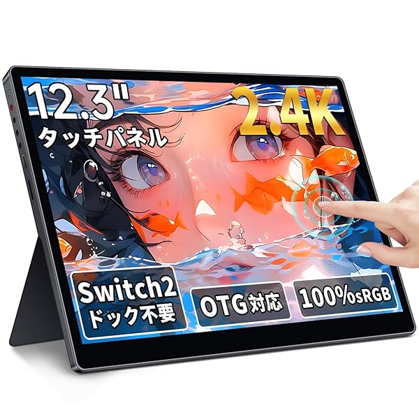 楽天市場】【送料無料】モバイルモニター タッチパネル 15.6インチ 2.8