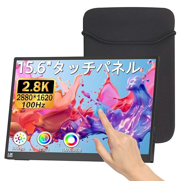 楽天市場】【送料無料】モバイルモニター 15.6インチ タッチパネル 2.8