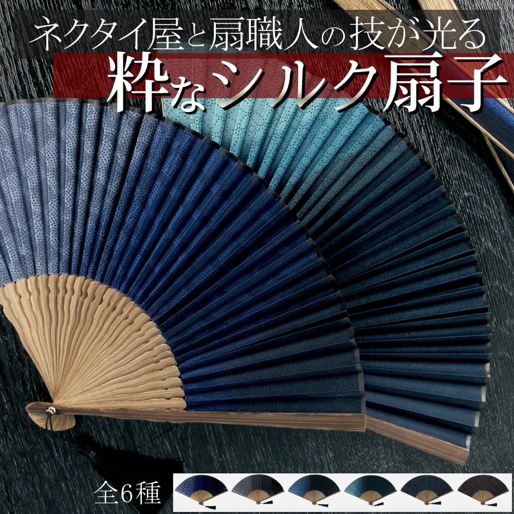 【 10%OFFクーポン お買物マラソン 4/14 20:00～】 扇子 メンズ レディース 袋 シルク 100％ プレゼント ギフト 鮫小紋 七宝つなぎ 江戸小紋 灰色 紺 緑青 20代 30代 40代 50代 60代～【ara 扇子】