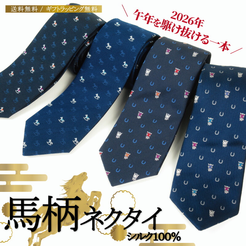 楽天市場】ネクタイ タケオキクチ セット ネクタイピン付 専用BOX付