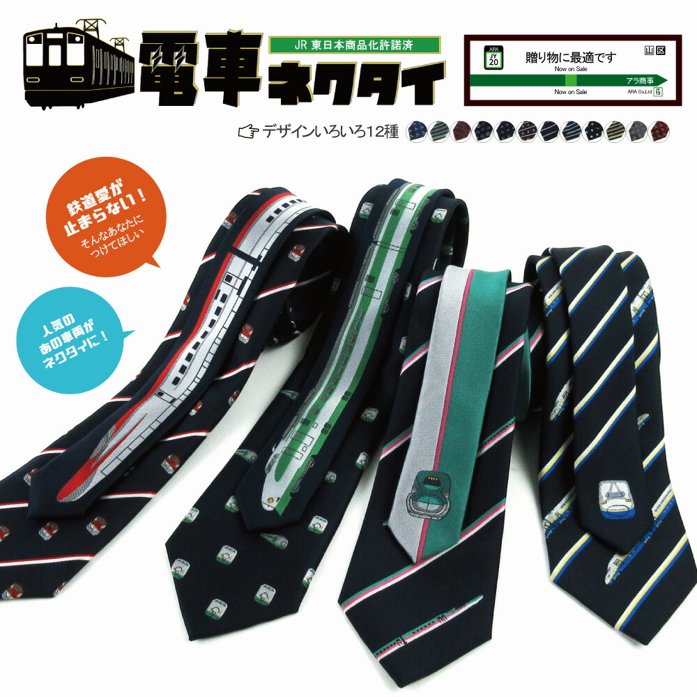 JR 新幹線 300系 ネクタイピンセット 4個 JR 新幹線 300系 ネクタイ