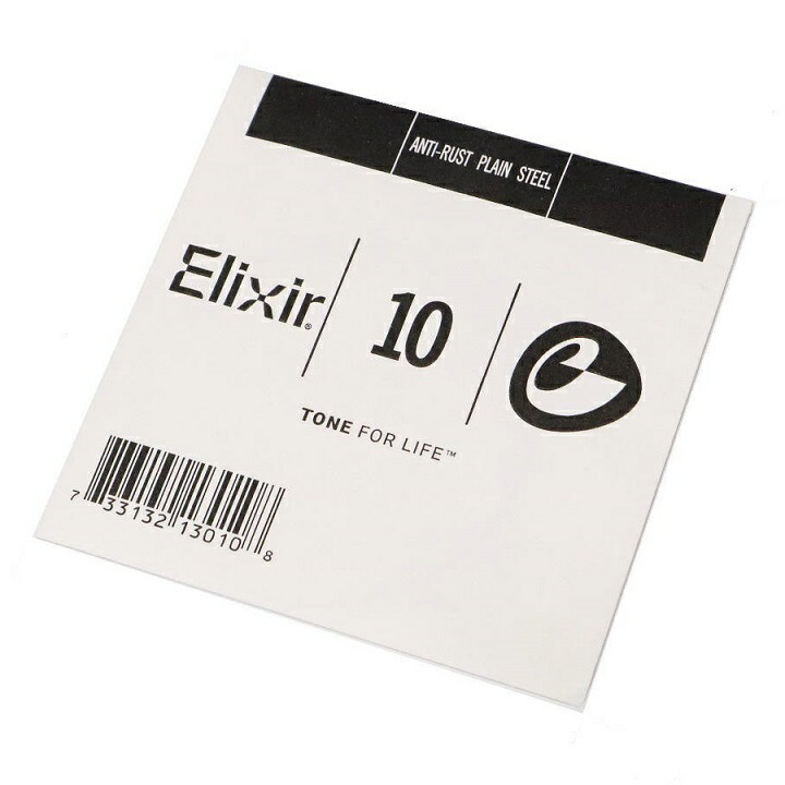 【楽天市場】 バラ弦 Elixir 13010 エリクサー エレキギター/アコースティックギター弦 1弦 .010 バラ1弦 対応弦 ...