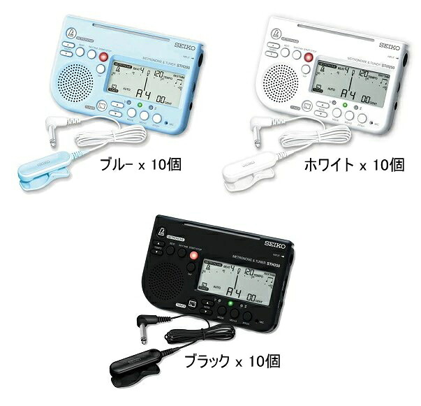 SEIKO STH200 スペシャルパック 10台セット販売 セイコー チューナーメトロノーム 「 STH-200 」 と ピックアップマイク 「STM30 」のセット STH200BLSP x 10個 STH200WHSP x 10個(完売しました) STH200BKSP x 10個|アラバスタ ミュージック