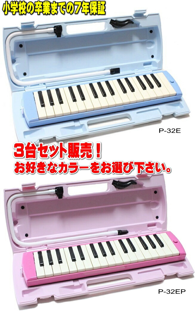 pianica7year3.jpg