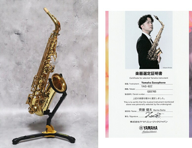 楽天市場】【選定品】 YAMAHA YAS-875EX ヤマハ アルトサックス 須川展