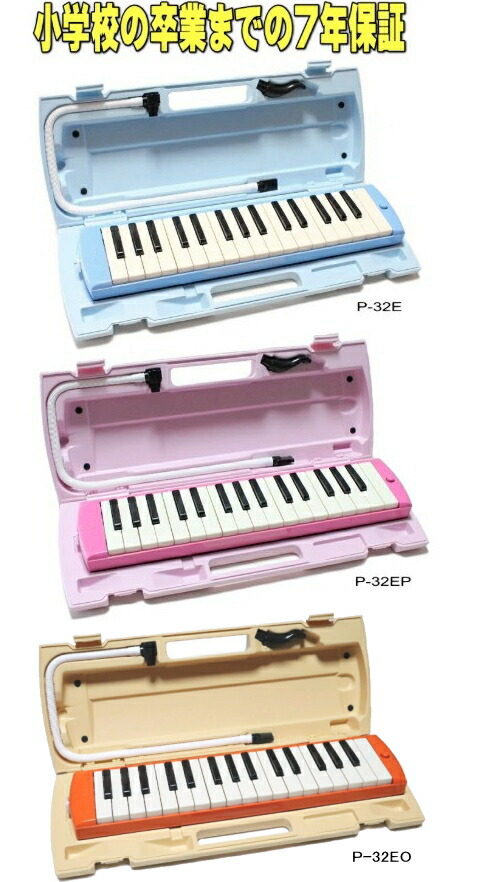 楽天市場】♪抗菌クロス セット販売 ヤマハ ピアニカ YAMAHA P-32E / P