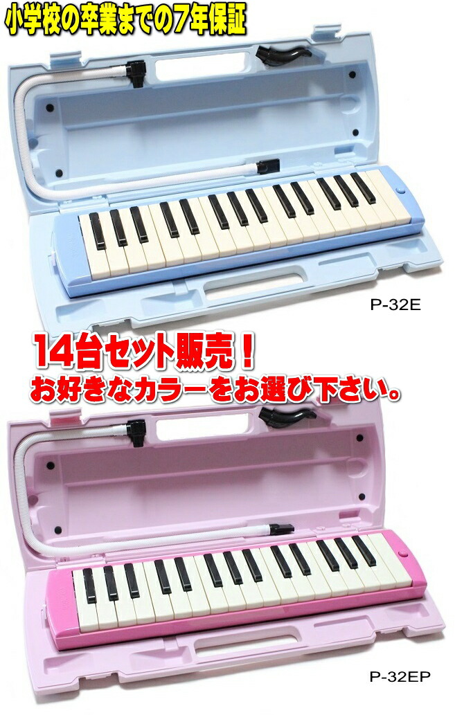 楽天市場】YAMAHA P-32E / P-32EP ヤマハ ピアニカ 6台セット販売