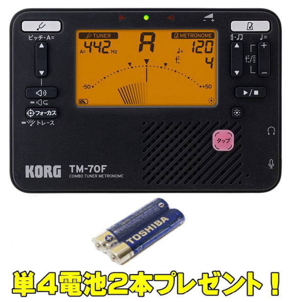 MA-2-PK/EV - METRONOME | KORG (Japan)