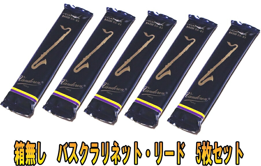 Vandoren バスクラリネットリード 5 枚 Bassクラリネット リード Vandoren Traditional (5枚入り) | 国