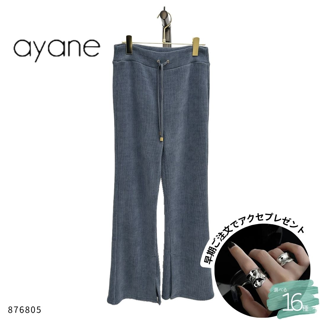 ayane( アヤン ) 【 876805 】ストレッチコーデュロイフレアパンツ パンツ レディース フレアパンツ コーデュロイ ストレッチ ウエストゴム 美脚 日本製 秋冬｜ARABELLA
