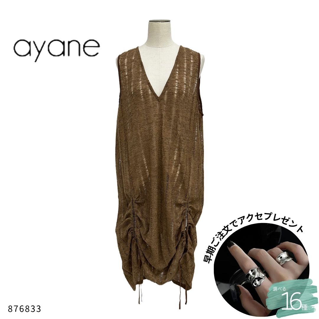 ayane( アヤン ) 【 876833 】ラダーニットジレ ジレ レディース ロングベスト ラダーニット レイヤード 秋｜ARABELLA