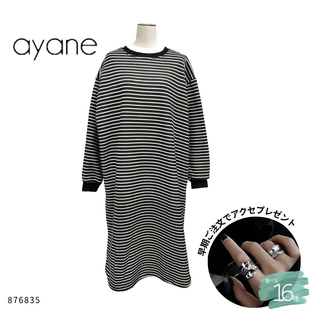 ayane( アヤン ) 【 876835 】裏起毛ボーダーワンピース ワンピース レディース ボーダー 裏起毛 長袖 ゆったり 秋冬|ARABELLA