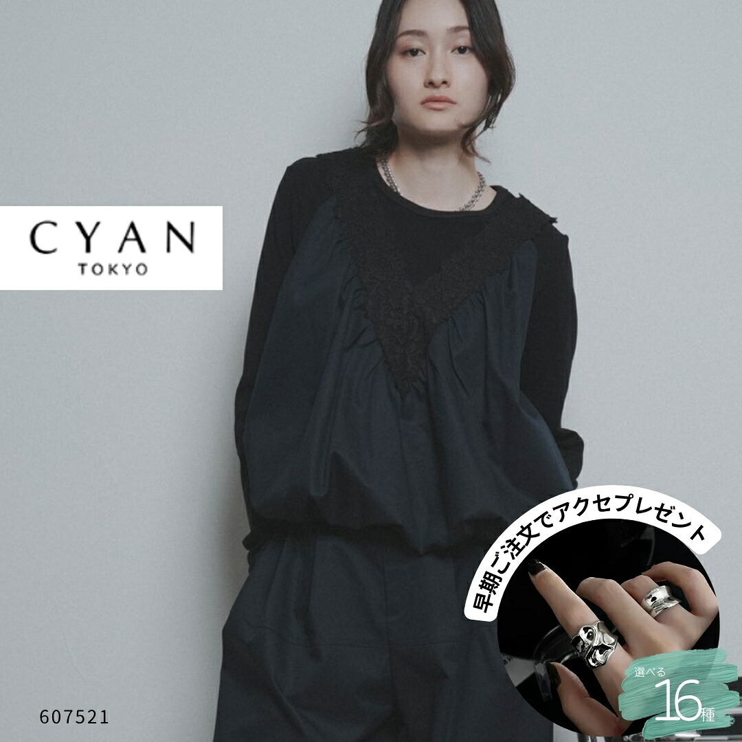 CYAN TOKYO ( シアントーキョー ) 【 607521 】レースネックバルーンベスト ベスト レディース レース Vネック バルーンベスト レイヤード 重ね着 フェミニン 秋冬|ARABELLA
