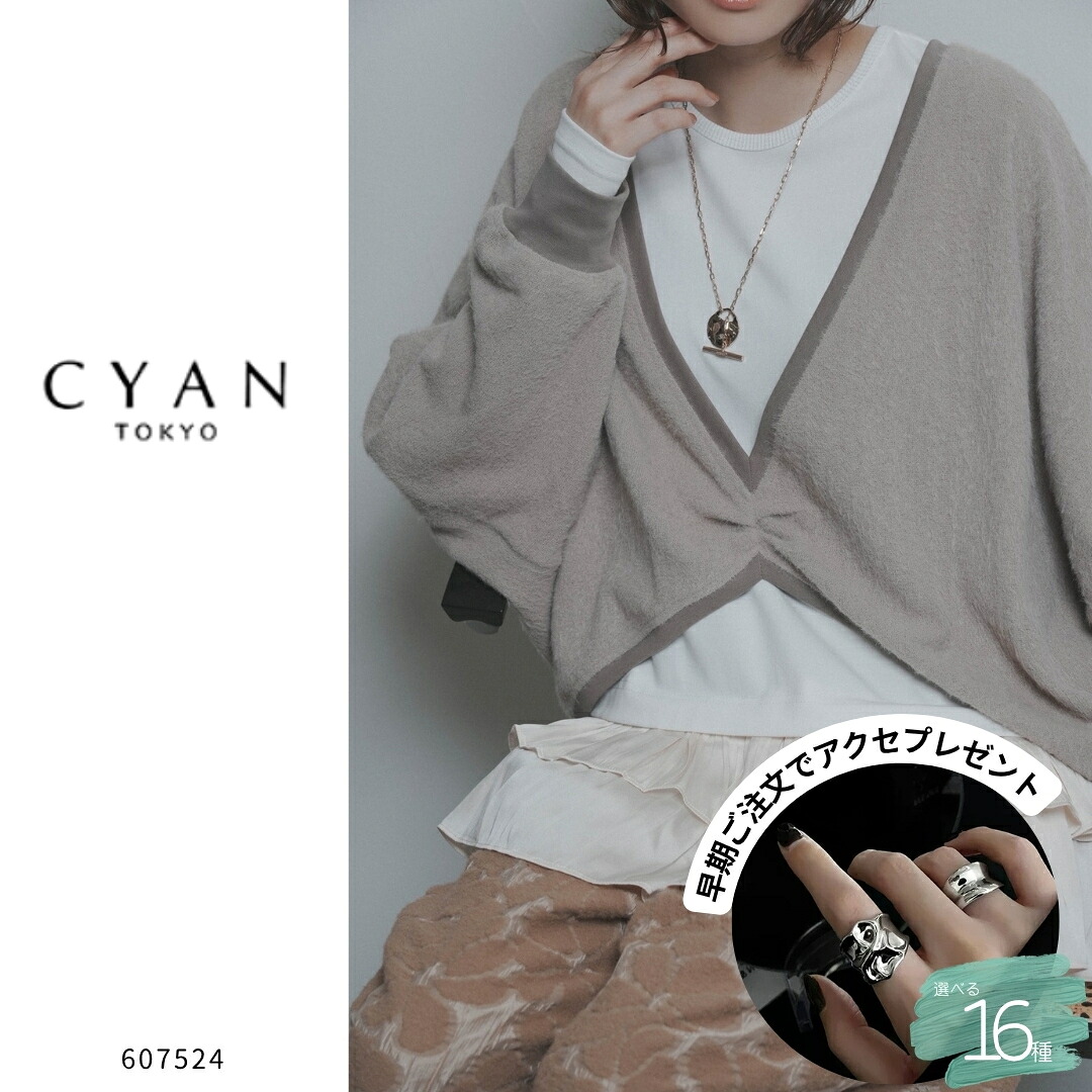 CYAN TOKYO ( シアントーキョー ) 【 607524 】ショートシャギーVブラウス ブラウス レディース シャギー Vネック ワイドシルエット 異素材切替 レイヤード 秋冬|ARABELLA