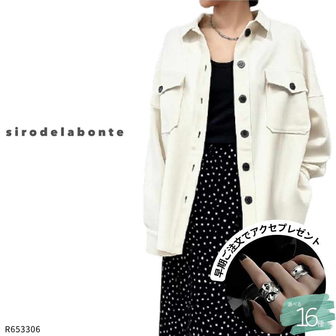 siro de labonte (シロ) 【 R653306 】ヘリンボーンシャツジャケット シャツジャケット レディース ヘリンボーン オーバーサイズ 羽織り セットアップ 秋冬|ARABELLA