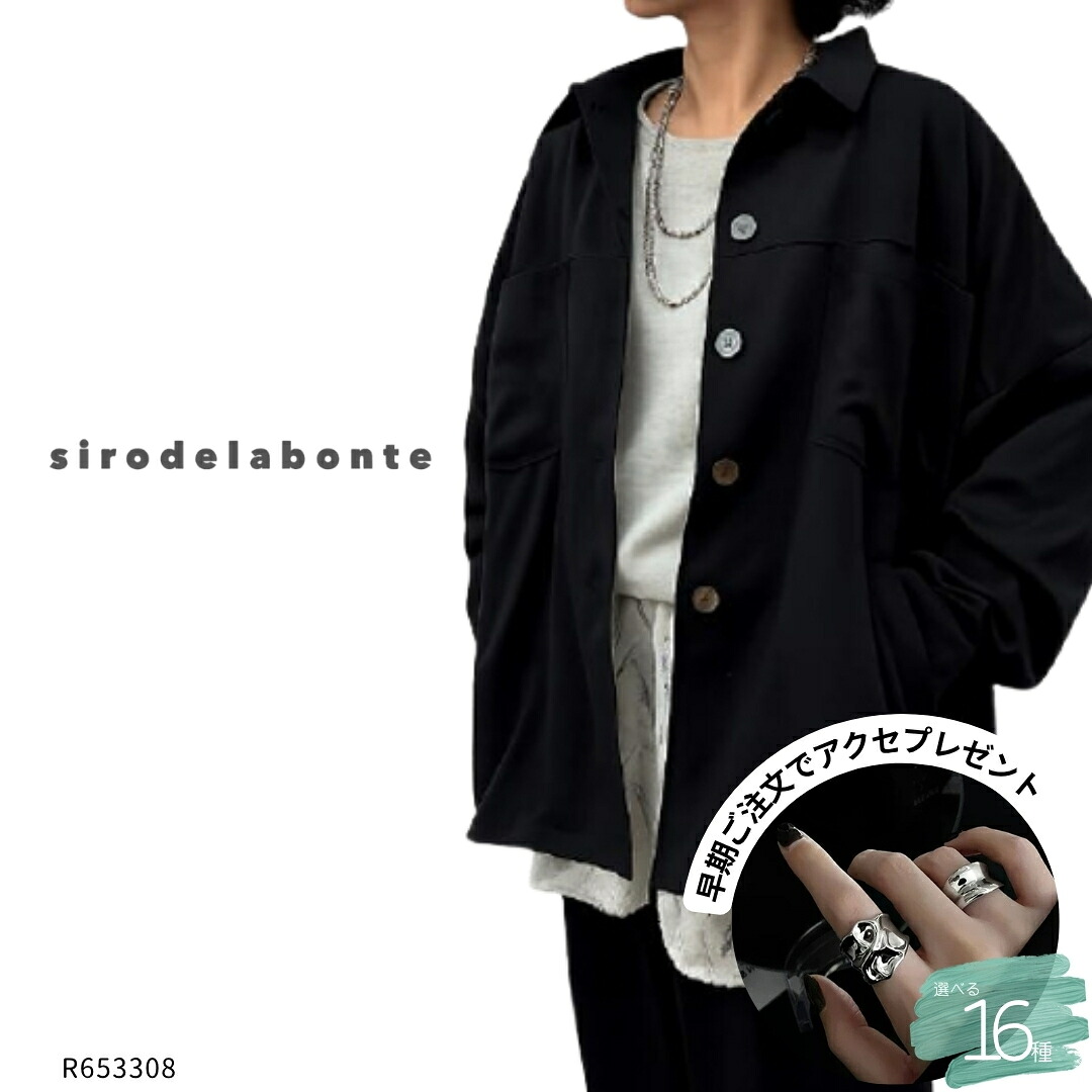 siro de labonte (シロ) 【 R653308 】ソフトデニムシャツジャケット デニムジャケット レディース シャツジャケット 軽量 ソフトデニム オーバーサイズ 秋冬|ARABELLA