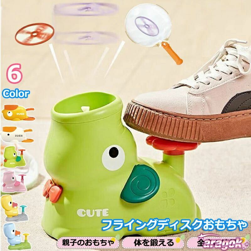 楽天市場】ワムオー フリスビー WHAM-O スーパーフライヤー イエロー