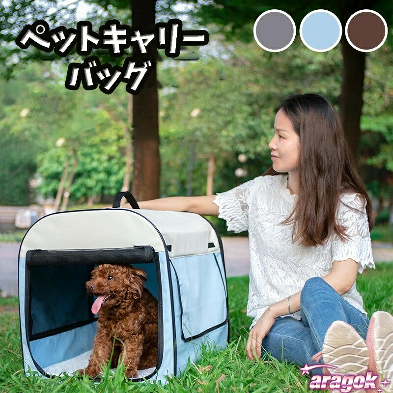 【全品2点で5%OFF】ペットキャリーバッグ 小型犬 猫 旅行 通気性 ペットキャリー 2WAY 2way 折りたたみ キャリーバッグ 小動物 犬 ショルダー キャリー ペット｜おうち時間を快適に