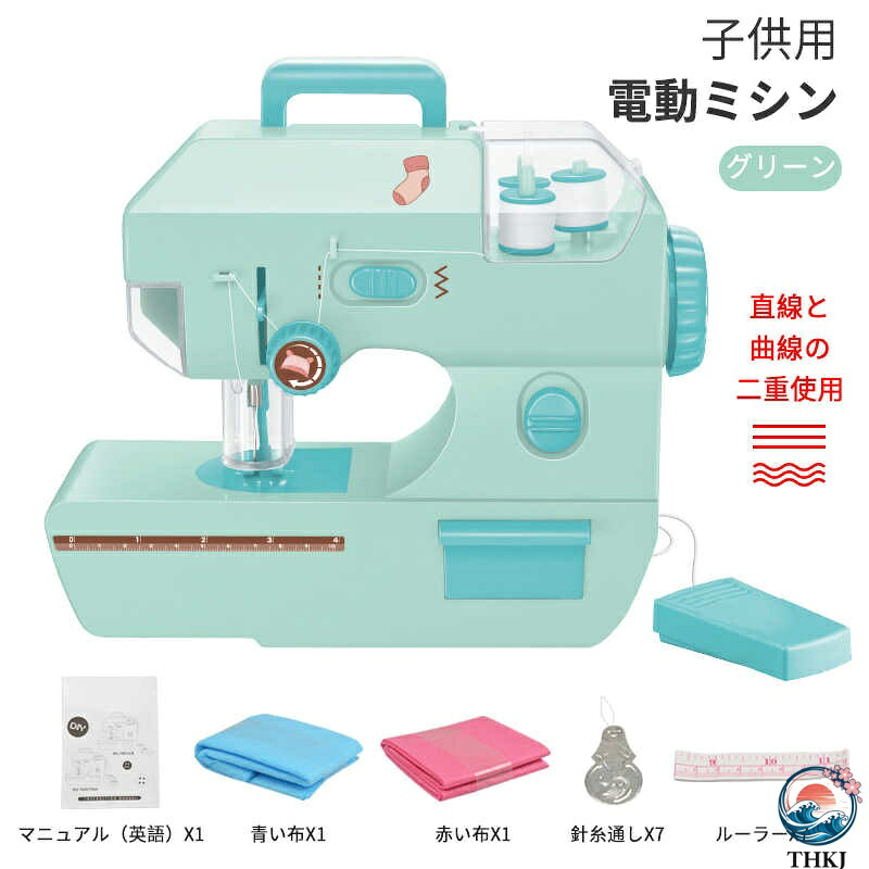 【全品2点で5%OFF】子供用電気ミシン ミニ電気ミシン おもちゃ電気ミシン ミシン ままごとミシンごっこ遊び ライト/針に安全カバー付き/定規/収納ボックス付き DIY 親子遊び 知育玩具 贈り物 4,408円