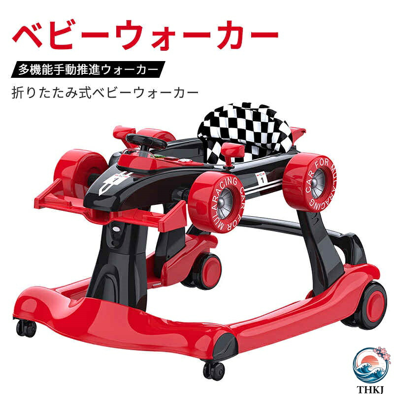 【全品2点で5%OFF】ベビーウォーカー スタンダード 歩行器 3ギア調整 折りたたみ式ベビーウォーカー ベビー 赤ちゃん ベビーウォーカー 折りたたみ かわいい シンプル 椅子 離乳食 食事 食卓 お座り 乗り物 おもちゃ クリスマス 誕生日 プレゼント