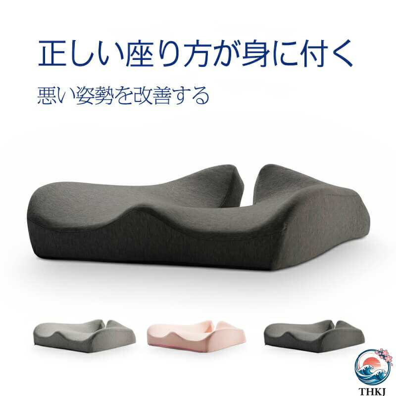 【全品2点で5%OFF】最新改良版 椅子用クッション 座布団 腰の負担を大幅に軽減 低反発クッション チェアクッション 人間工学 健康 猫背 正しい姿勢に導ぐ 骨盤サポート 車 オフィス デスクワーク 誕生日 プレゼント ヘルスケア座布団