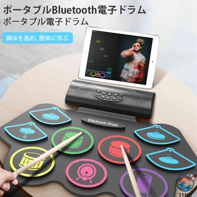 【全品5%ポイント】スピーカー内蔵コンパクト 充電式 本格的 ドラムセット 子供ドラム シリコン 簡易ドラム 頭の体操 ペダル付き イヤホン対応 音楽|aragok