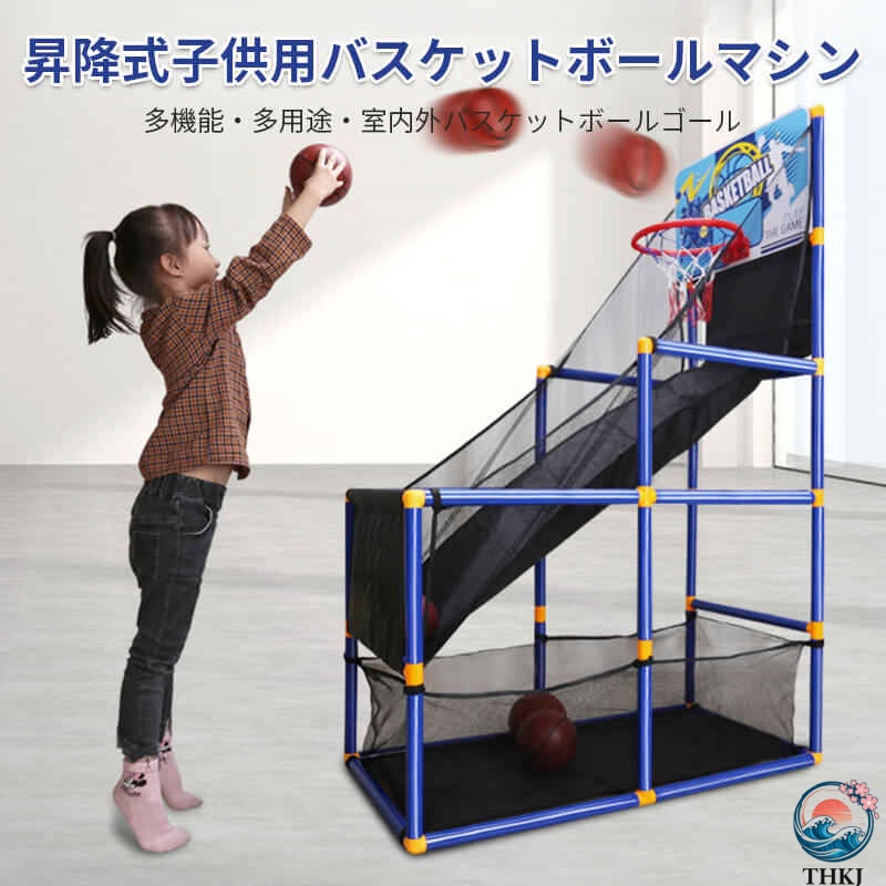 【全品5%尖んがり】籠球 どんぶり鉢6個嘱する 赤ちゃん用手かご決勝点 高さ合わせる能力のある 投げる機関 THKJ お坊っちゃん 遊び道具 キッズ 運動競技遊び道具 屋内用