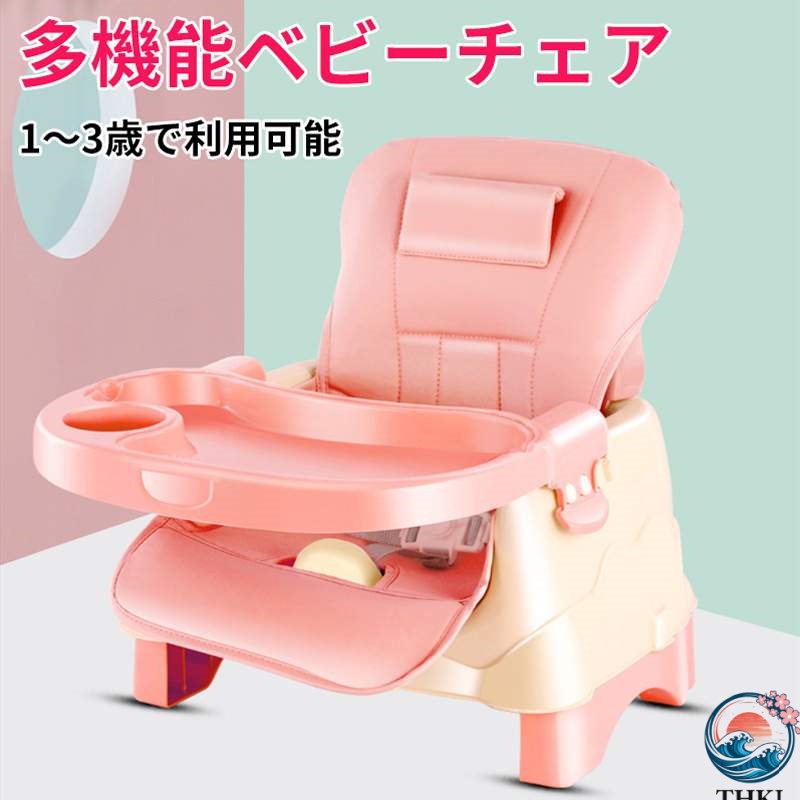 【全品2点で5%OFF】多機能ベビーチェア 1-3歳で利用可能 折りたたみ式ベビーチェア 食品グレードPP素材 無臭、耐熱 キッズ テーブル付キッズチェア ユニバーサルホイール 誕生日プレゼント ベビー用セーフティグッズ チェア キッズ用品