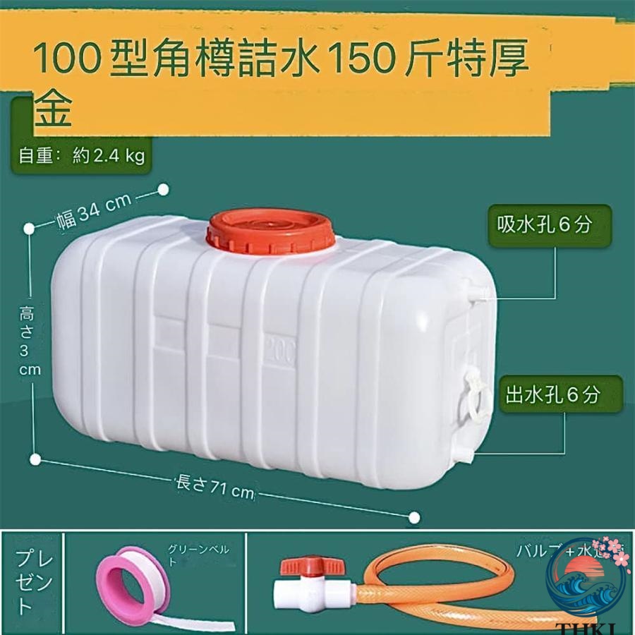 【全品5%ポイント】家庭用 貯水タンク ウォータータンク 50L 100L 150L 200L 300L 大容量 雨水タンク 業務用水 ホコリ貯水蛇口式雨水シンク 水タンク｜aragok