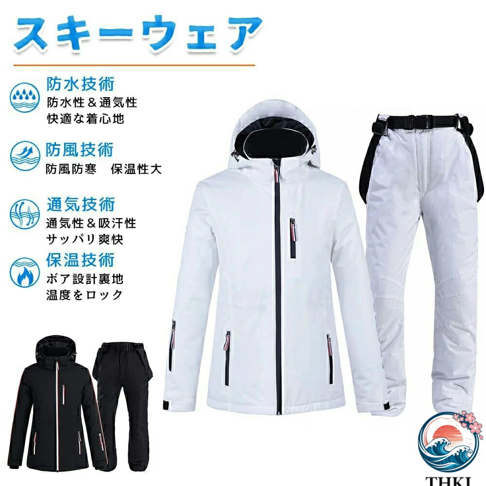 【全品5%尖んがり】スノーボードお召しもの スキーの板お召しもの メンズ レディース 超撥水 THKJ 無地 スノボウェア 上下仕掛ける 気が大きい大きさM-3XL スノボ お召しもの
