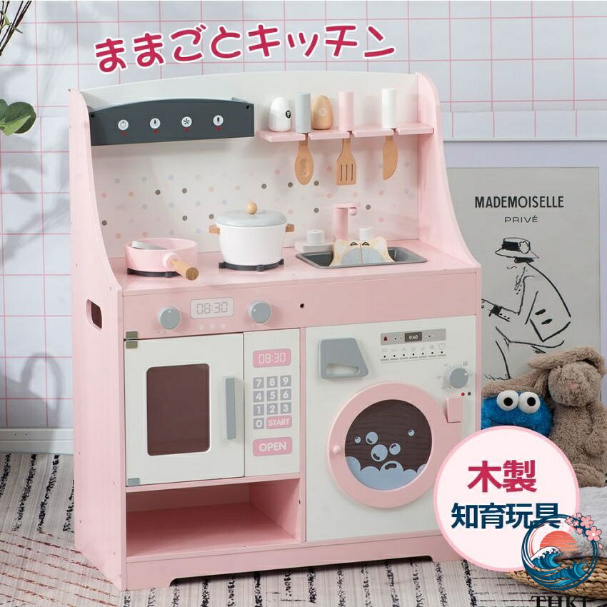 【全品2点で5%OFF】ままごと キッチン 木製 台所 洗濯機 調理器具付き 調味料 食材 知育玩具 コンロミニキッチン おもちゃキッチン キッズ ベビー 誕生日 プレゼント 子供