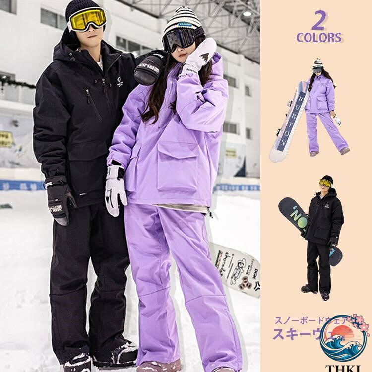 【全品5%尖んがり】スキーの板御召しもの スノーボード御召しもの メンズ レディース 上下仕掛ける ゲーム盤御召しもの THKJ スノボウェア 上衣 スノーボード スノボー