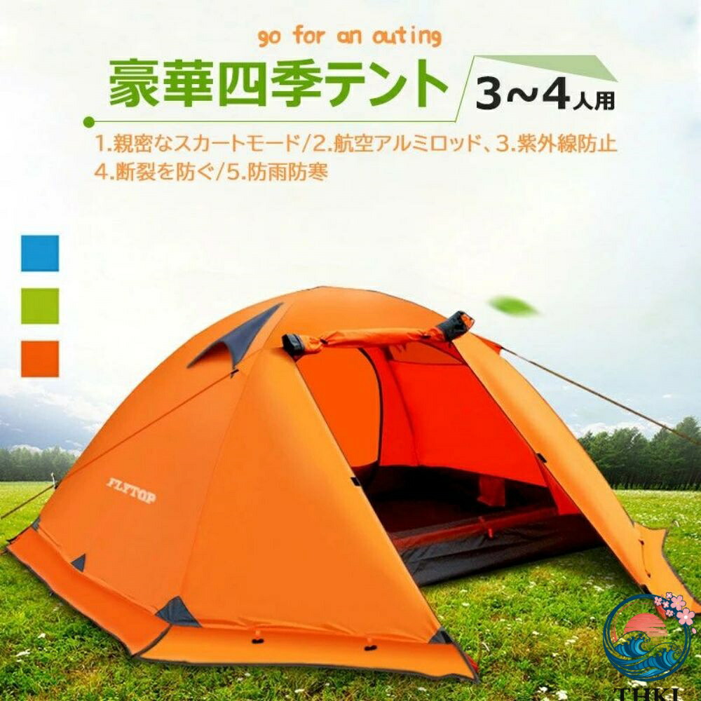 【全品2点で5%OFF】テント 2人用 ワンタッチテント 二重層 ワンタッチ テント 設営簡単 防風防水 折りたたみ 超軽量 防災用 キャンプ用品 アウトドア 3色 テント2人用 ワンタッチテント 軽量 簡単 UVカット