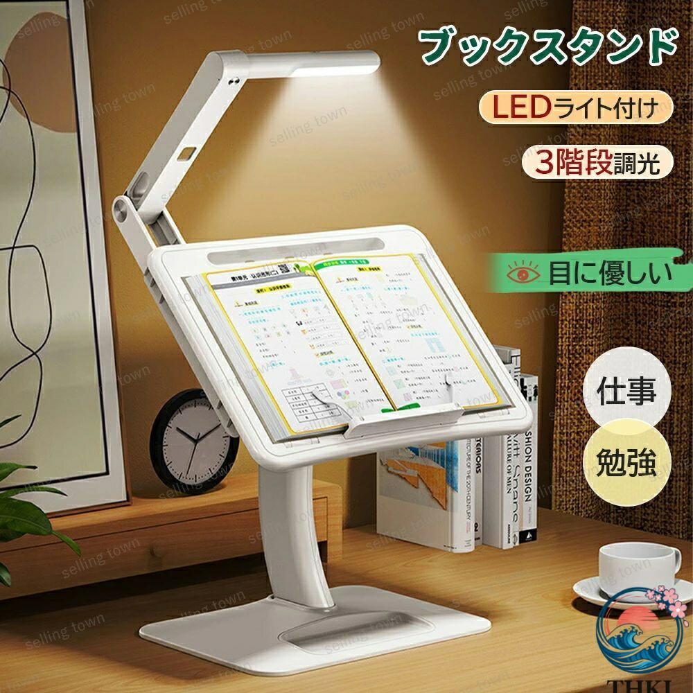 【全品5%尖んがり】読みもの照明ランプ 事務机点火装置 折りたたみ 高さ合わせる 角度合わせる LED点火装置付き添い人 目の保護すること  軽さ 経口避妊薬 照明ランプ pc照明ランプ 紐解く台 読むこと台 省空白文字