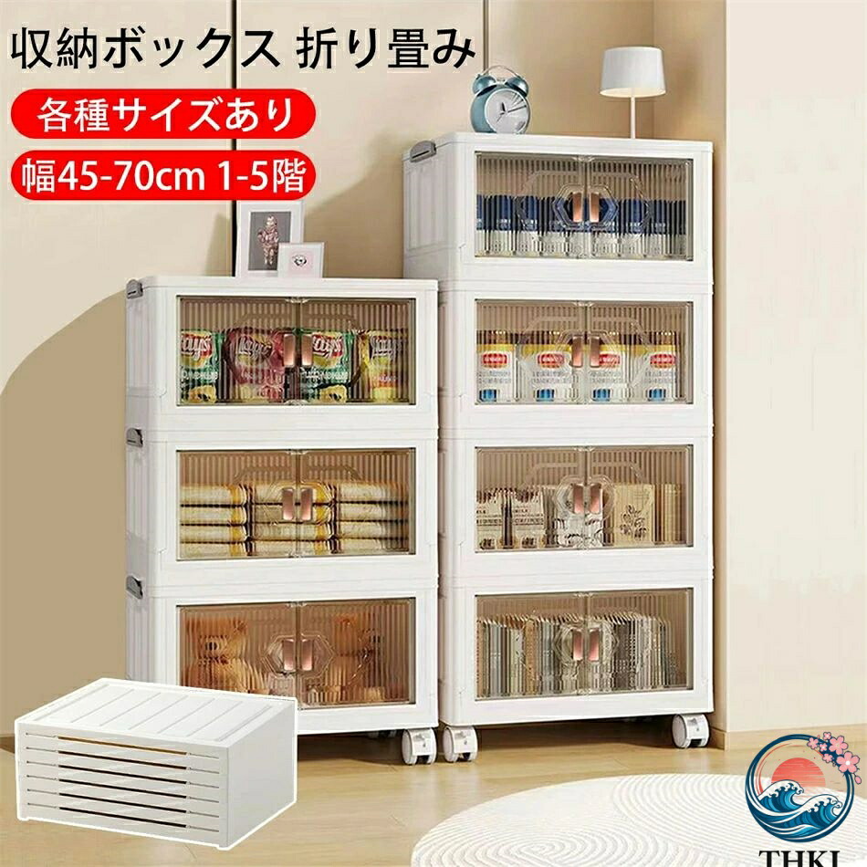 【全品2点で5%OFF】納めるボックス席 折り畳み 多役立つこと納める収納家具 勝手もと 取りはずし 能力のあるなキ THKJ ャスター 付き添い人納める ボックス席 靴の納める 軽さ 持っていく助けになる 収納家具-押入れ収納