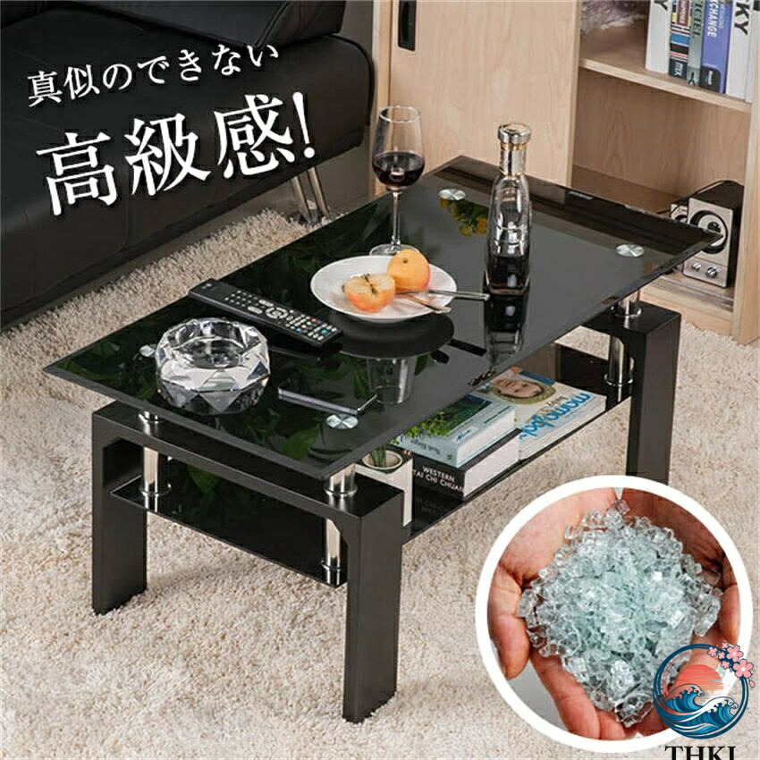 【全品2点で5%OFF】【幅88cm】 センターテーブル ガラステーブル ローテーブル ガラス THKJ リビングテーブル センター ブラック 高級感 モダン 省スペース