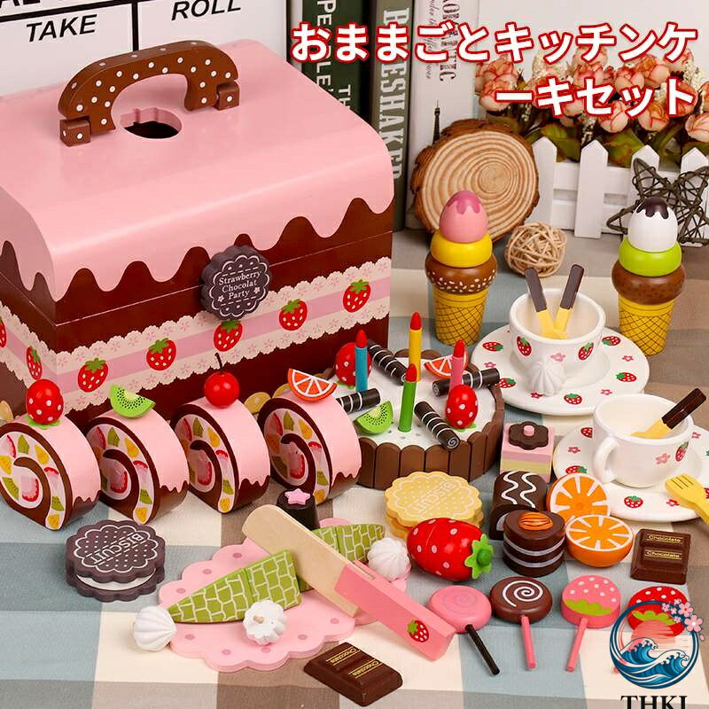 【全品2点で5%OFF】女の子の誕生日プレゼント おままごとキッチンケーキセット 子供のおもちゃ かわいいケーキシリーズ 磁気/面ファスナーデザイン おままごと菓子セット（携帯）おままごとストロベリーケーキセット 誕生日 プレゼント 子供へのギフト