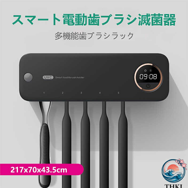 【全品2点で5%OFF】歯ブラシホルダー 歯ブラシ除菌 はぶらし除菌 歯ブラシ 収納 歯ブラシ抗菌 壁 自動 UV紫外線 光触媒 ウイルス対策 壁掛け式 USB充電式 コンパクト 家族用 一台多役 ギフト プレゼント