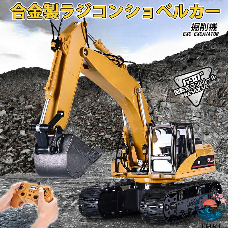 【全品5%ポイント】重機ラジコン パワーショベル 建機 12CH RC ラジコン おもちゃ ショベルカー ミニチュア リアル こども 子供 大人用 ミニカー 誕生日|aragok