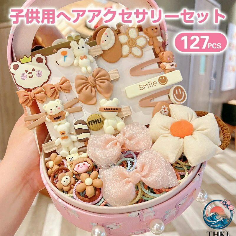 楽天市場】クリップ ヘアゴム 子供 137点セット ヘアアクセサリー