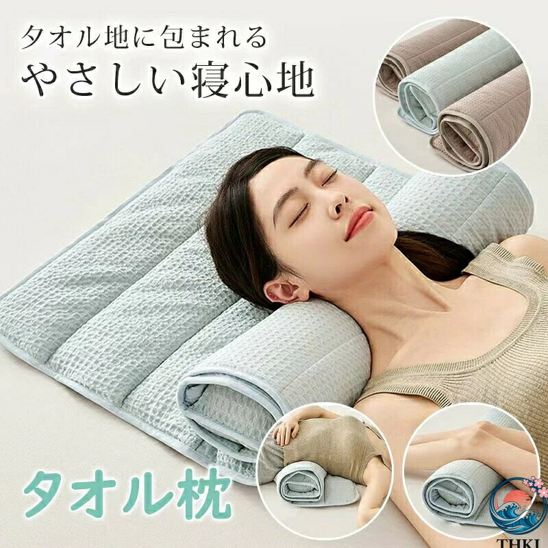 【全品2点で5%OFF】枕 タオル枕 くるくる枕 首枕 ロール枕 タオル枕 頸椎サポート 高さ調整 洗える タオルまくら タオルピロー お昼寝クッション 背当て 腕まくら 首こり タオル地 おしゃれ 可愛い 140×60cmストレートネック スマホ首 改善