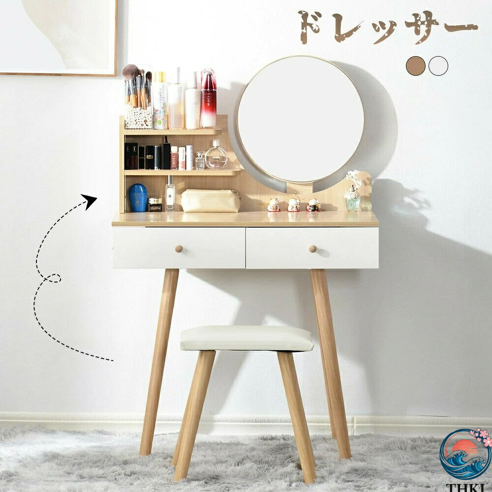 【全品2点で5%OFF】ドレッサー 化粧台 コンパクト デスク スツール付き 椅子付き 収納付き テーブル 可愛い おしゃれ メイク台 化粧台 北欧 鏡台 姫 幅80cm 鏡 ミラー 引き出し付 ホワイト 白 ナチュラル