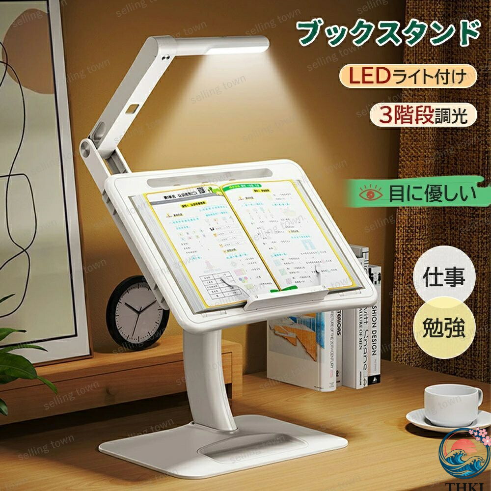 【全品5%尖んがり】読みもの照明ランプ 事務机点火装置 折りたたみ 高さ合わせる 角度合わせる LED点火装置付き添い人 目の保護すること  軽さ 経口避妊薬 照明ランプ pc照明ランプ 紐解く台 読むこと台 省空白文字