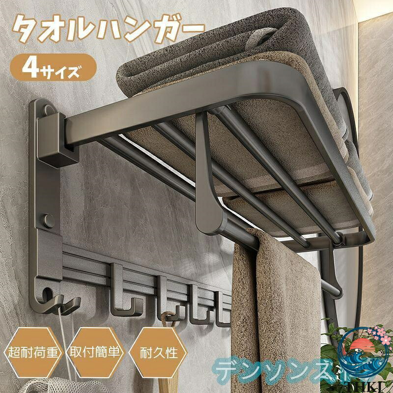 【全品2点で5%OFF】タオル掛け タオルかけ バスタオル ハンガー バスタオル掛け 壁掛け おしゃれ タオルハンガー フック付 メタルラック 置き棚 洗面所 浴室 お風呂 洗面台{WAHA}