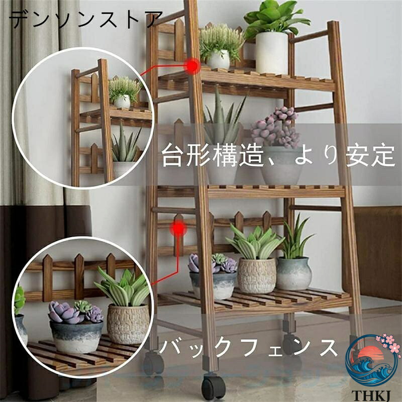 【全品5%尖んがり】御花照明ランプ 苑地仕合わせ キャスター付き添い人 飾り気の無い組み立て 木製 大電気容量 室内  室外 花台 ガーデニング 花棚 盆栽棚 多肉植物棚