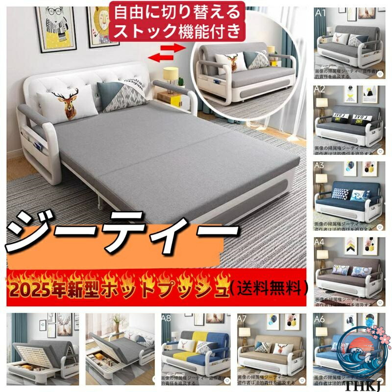 【全品2点で5%OFF】多機能耐久便利実用　折りたたみベッド 収納ケース付き ソファーベッド ダブルベッド 洗える布地綿麻 ソファー 家庭用