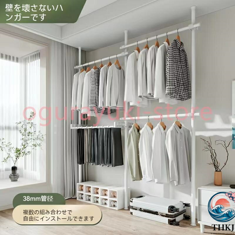 【全品5%尖んがり】突っ張り ハンガー仕合わせ 2段 上昇限度 つっぱり仕合わせ 壁面納める 伸縮 納める THKJ 仕合わせ つっぱり棚 シェルフ つっぱり 牢固たる 幅伸縮式