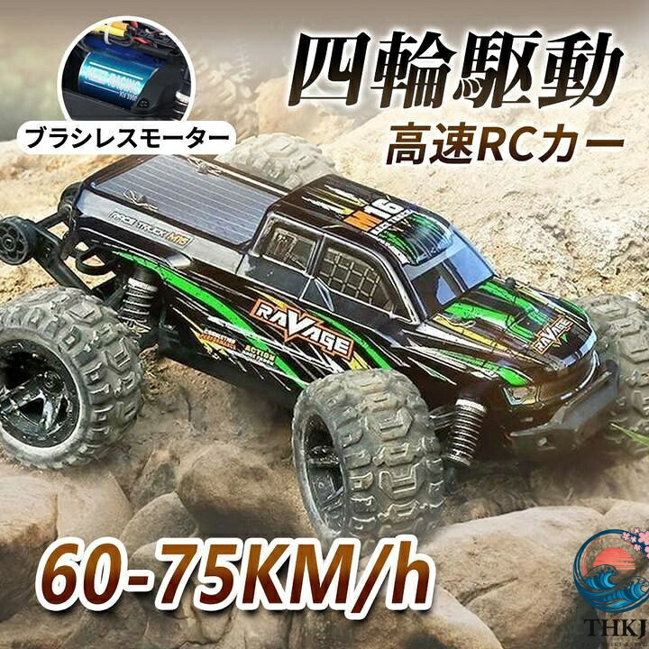 【全品5%ポイント】ラジコンカー オフロード 16高速RCカー リモコンカー 操作時間20分 2.4GHz 充電バッテリー 遠距離コントロール 四駆 四輪 子供向け｜aragok