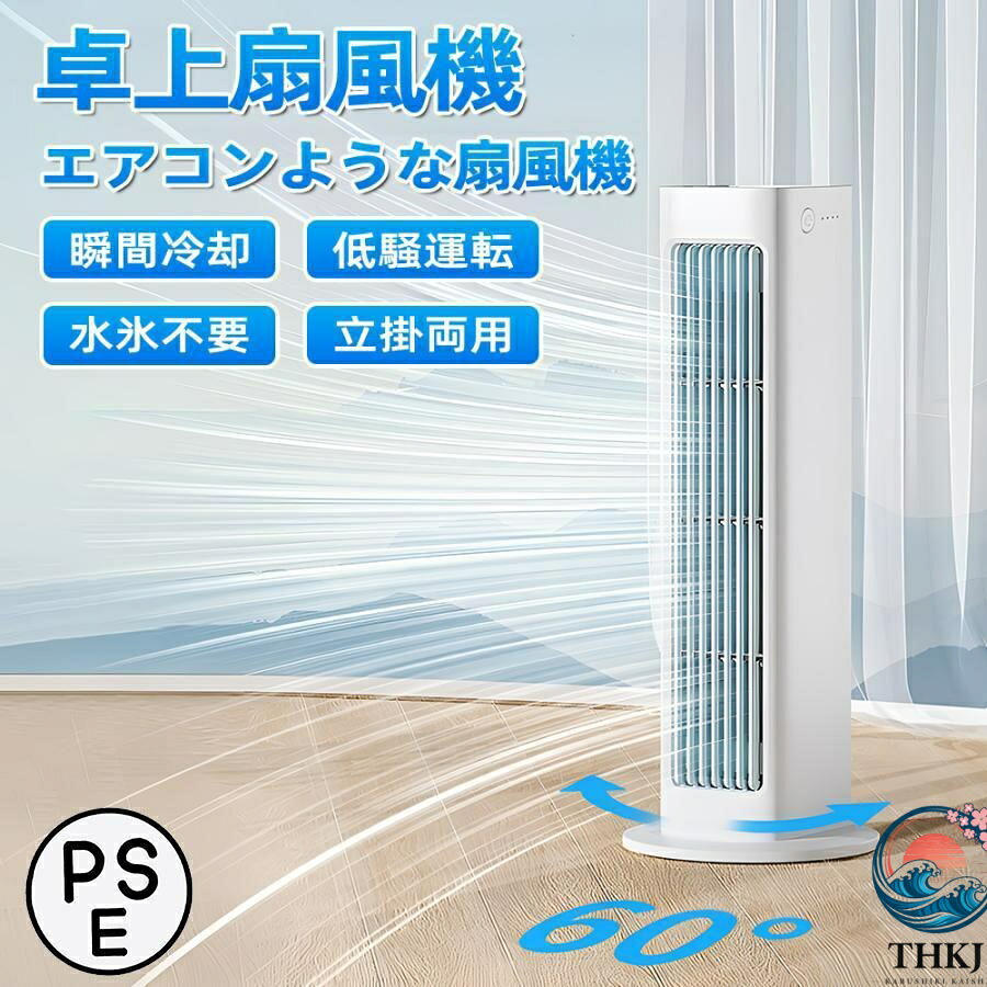【全品5%ポイント】冷風扇 扇風機 冷風機 冷風器 ミニクーラー ポータブルエアコン クーラー 充電式 卓上 便利 携帯 持ち運び コンパクト 省エネ 涼風｜aragok