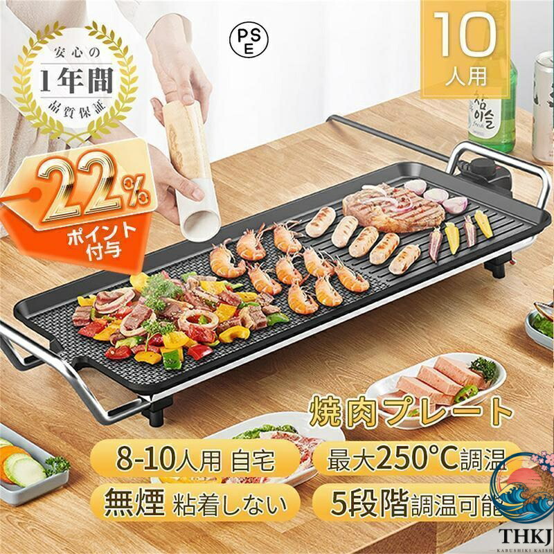 【全品5%尖んがり】焼肉一皿 無煙 灯し火 熱っぽい一皿 食べ物屋一皿波型一皿 THKJ 気温調節する能力のある 身寄り用 卓上膳立て器 お取りつくろう飾り気の無い 煙が出ない膳立て